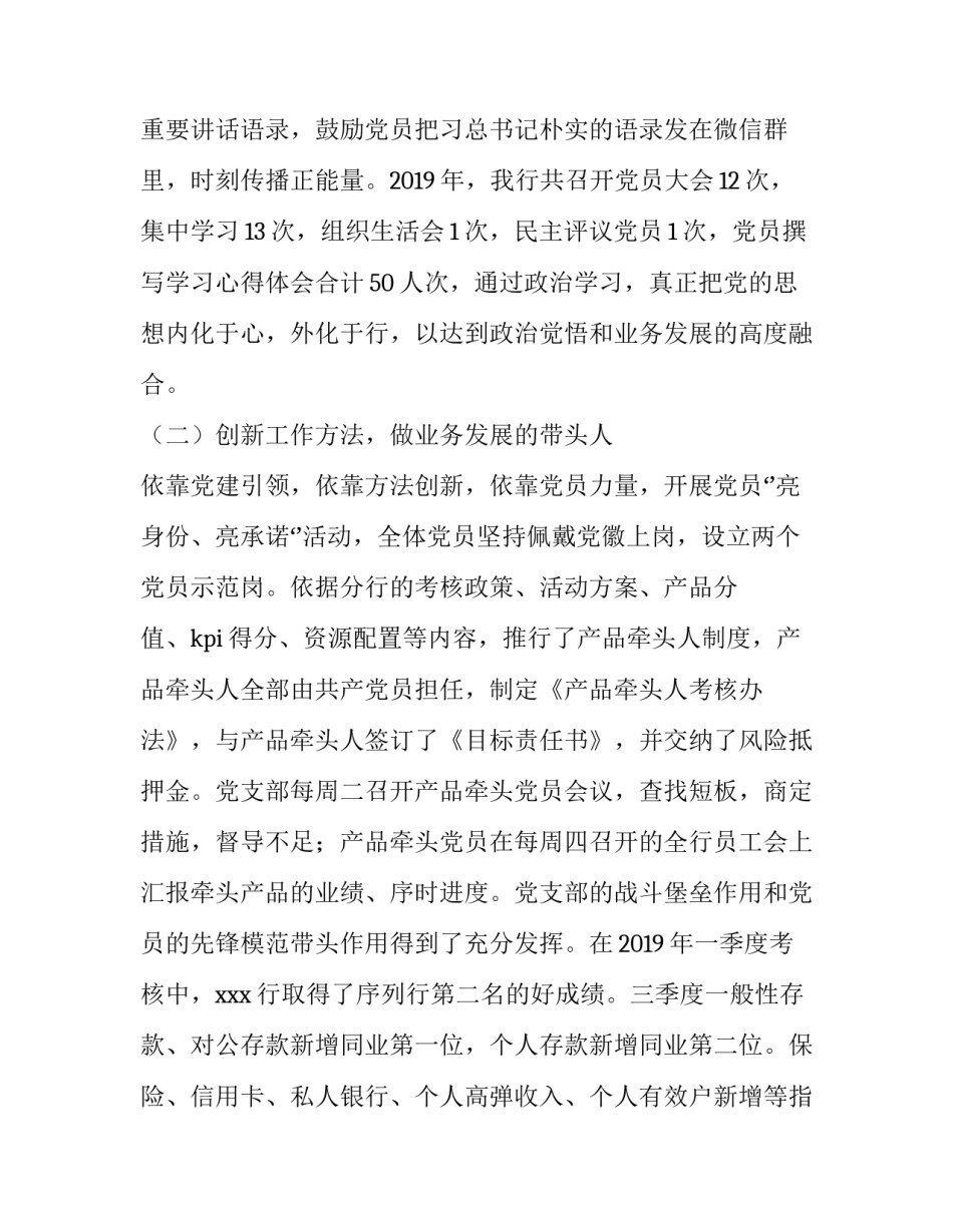 银行业服务的心得体会简短 银行业服务培训心得体会(9篇)_第2页