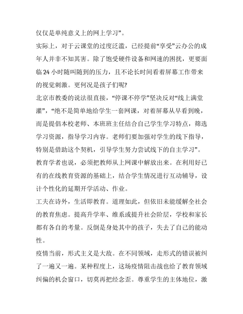 直播脚本范文现场互动简短 整场直播脚本范文(3篇)_第2页