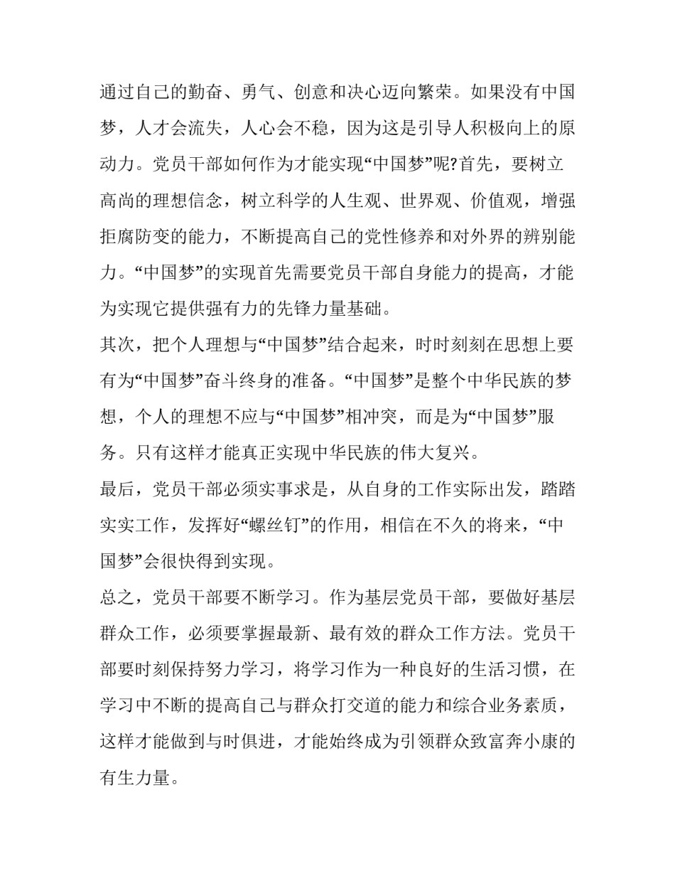 思想理论创新心得体会 党的理论创新成果和思想伟力心得体会(4篇)_第3页