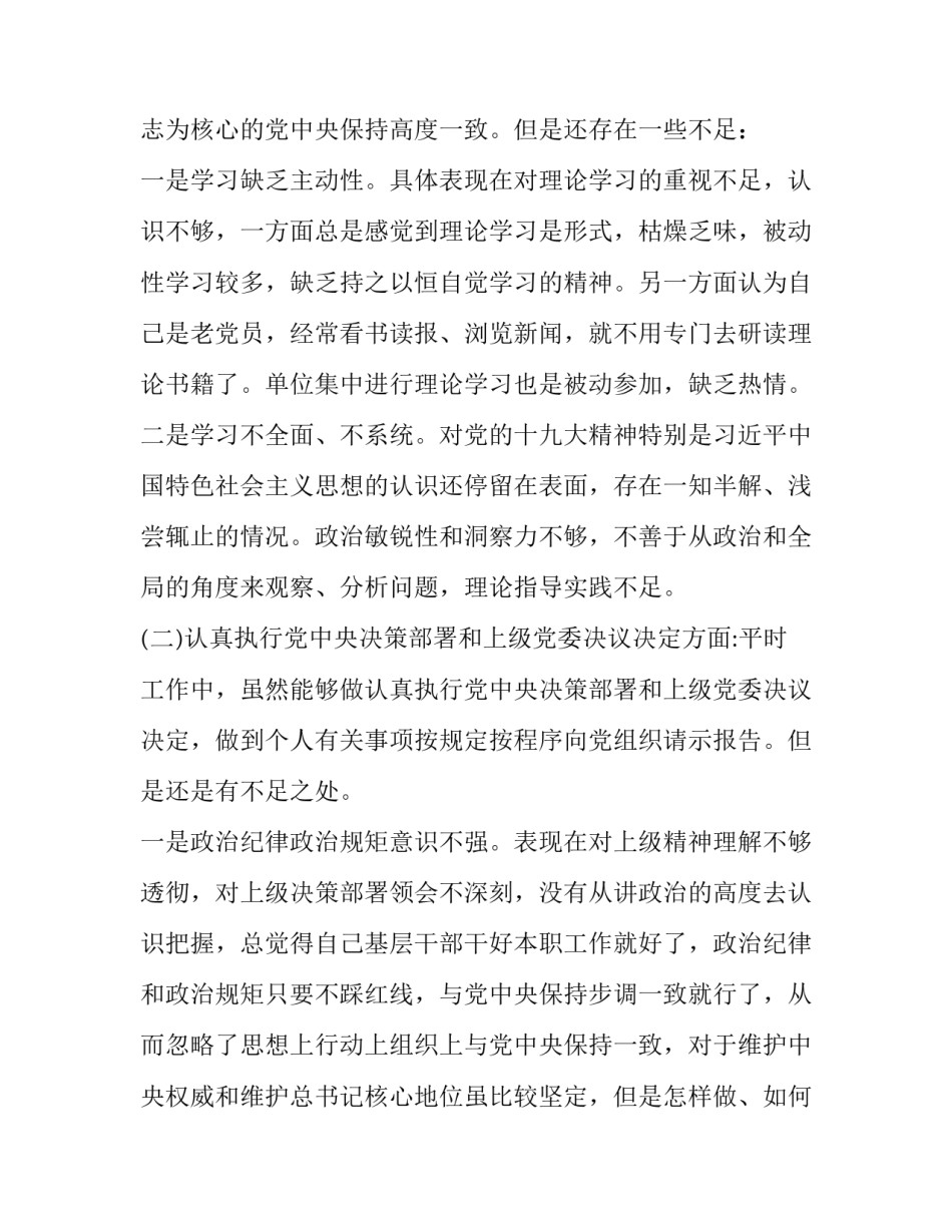 个人干部下沉心得体会及感悟 下沉工作个人心得体会(五篇)_第2页