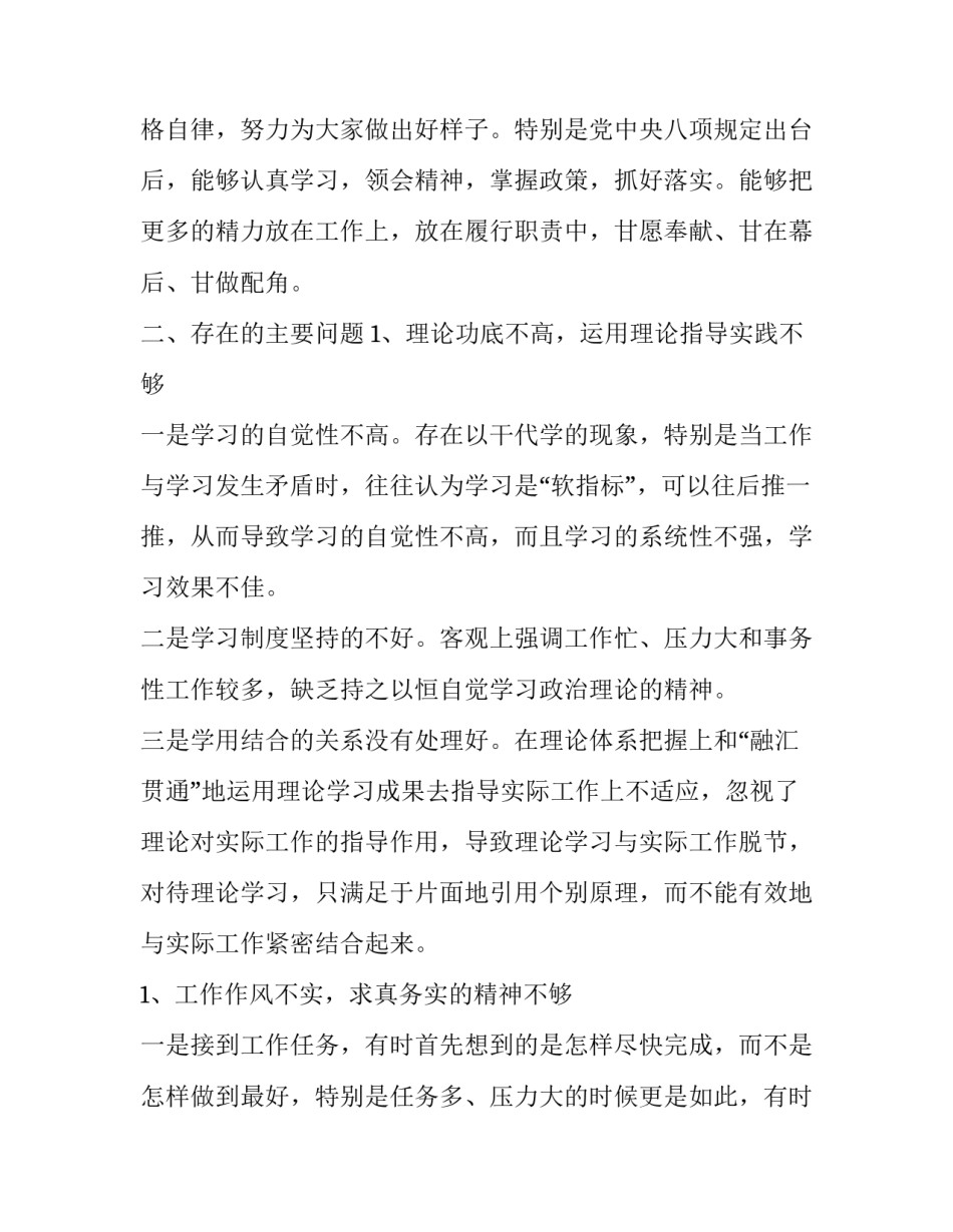 坚定党的领导心得体会如何写 始终不渝坚持党的领导心得(5篇)_第3页