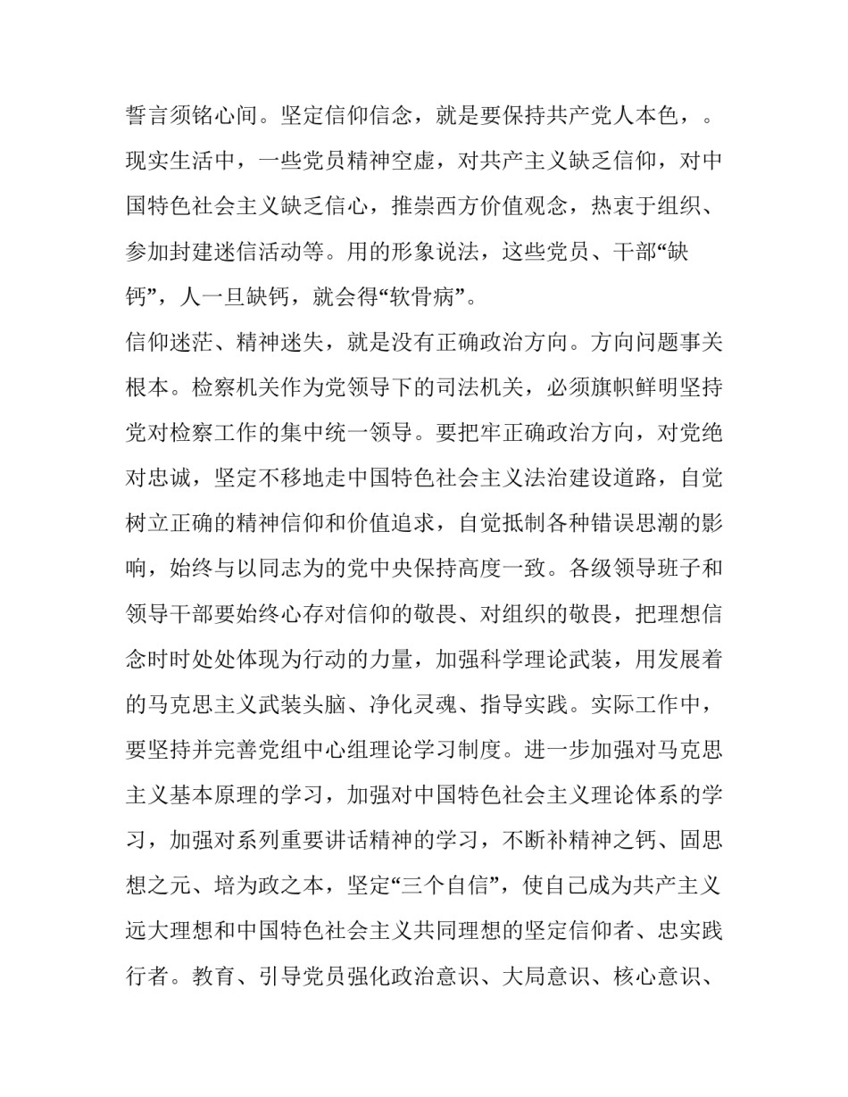 部队防间反谍心得体会简短 反间谍安全防范心得体会(二篇)_第2页