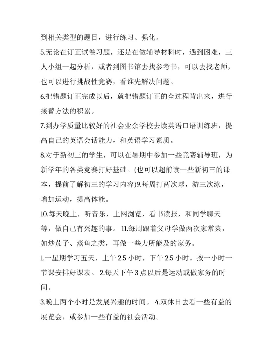 学习西方文明的心得体会范文 对西方文明史课程心得(二篇)_第2页