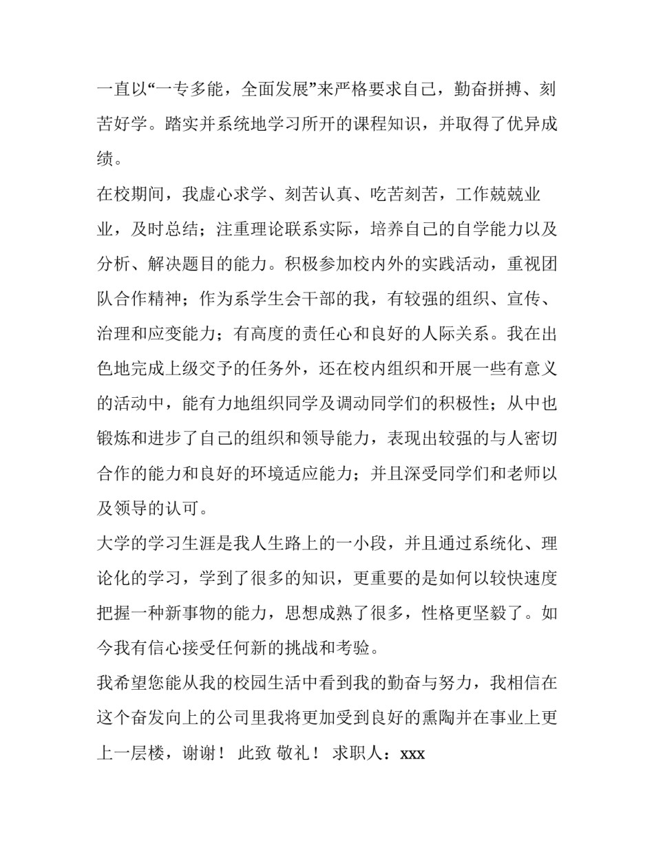 新闻时事热点课程心得体会报告 观看时事新闻课活动总结(3篇)_第2页