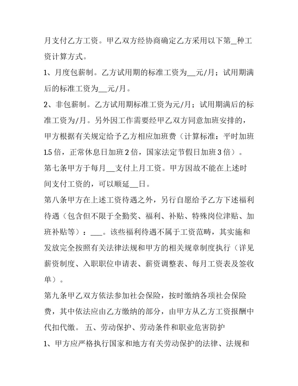 入职美团拎包心得体会范本 美团拎包试岗工作总结(八篇)_第3页