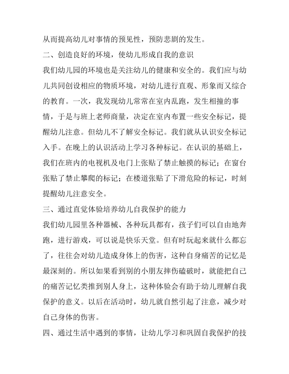 个人直播介绍范文 直播间个人简介怎么写(八篇)_第3页