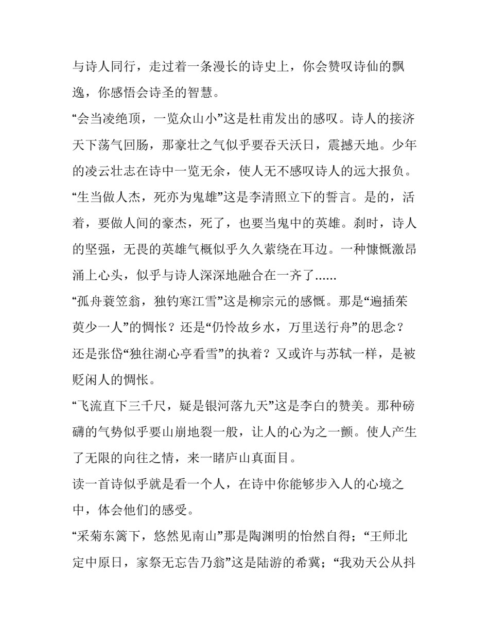 同行诋毁心得体会简短 同行诋毁同行怎么处理(4篇)_第3页