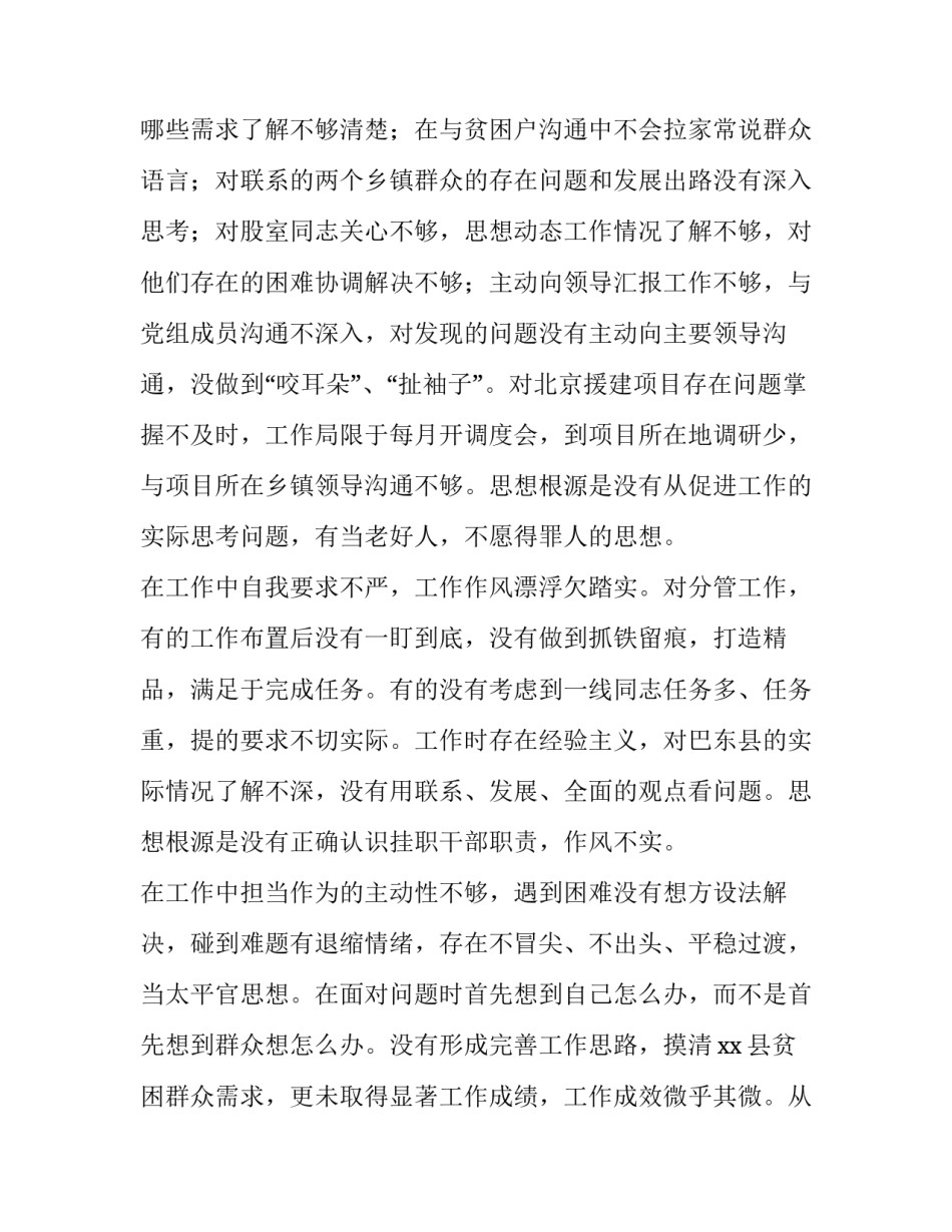 解放战争书籍心得体会 解放战争史心得(九篇)_第2页