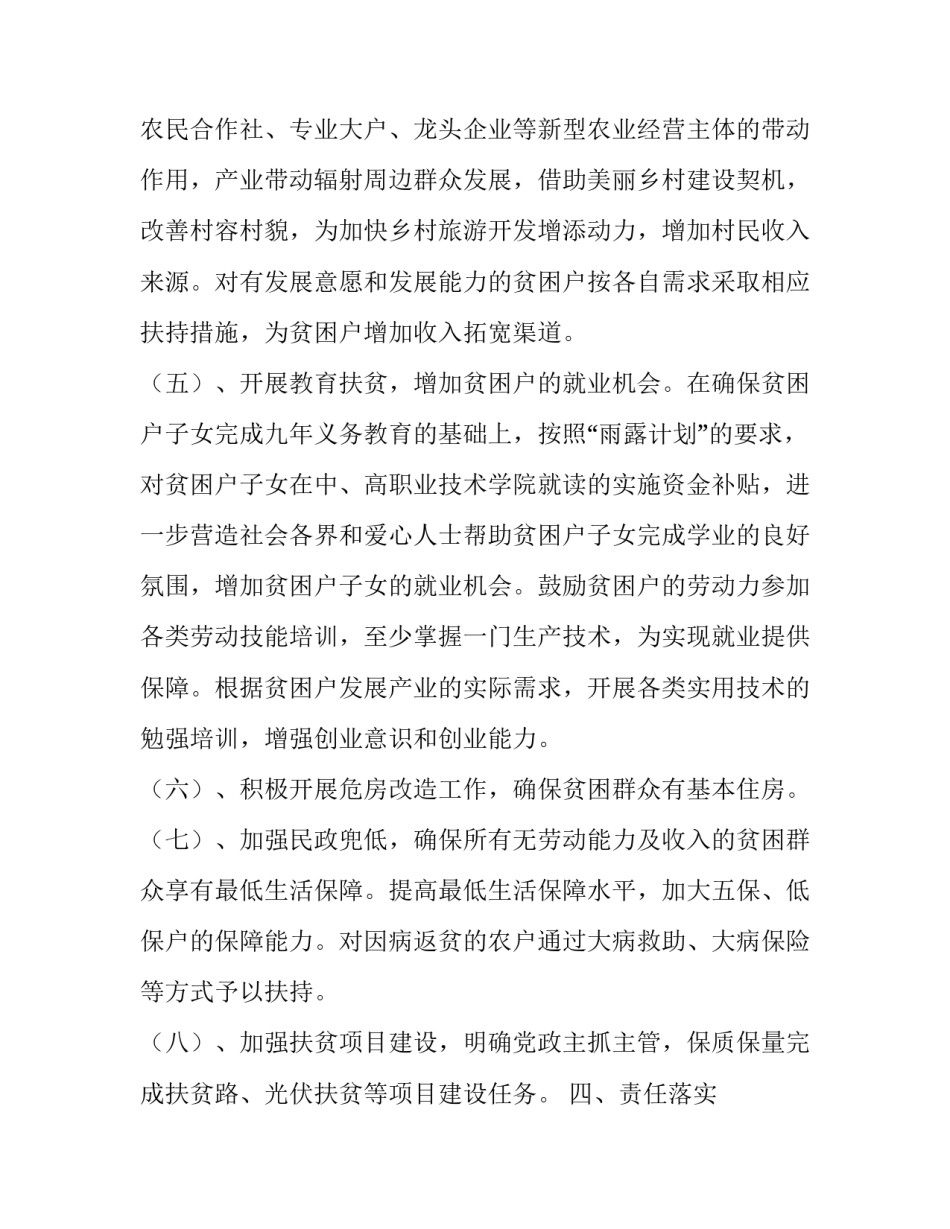 帮扶弱势老人心得体会怎么写 帮扶弱势老人心得体会怎么写初中(6篇)_第3页