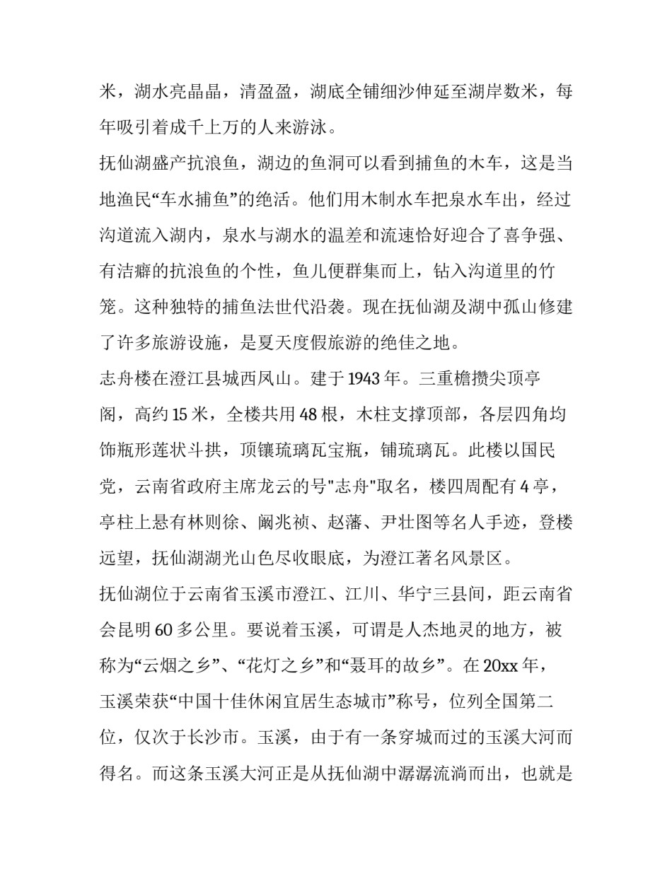 云南中学转学申请书范文 云南中小学生转学申请表样本(五篇)_第2页