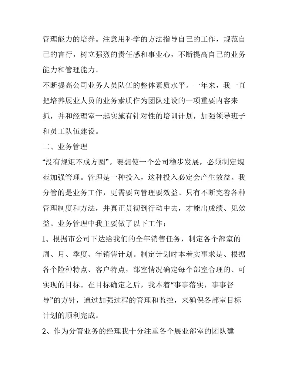 公司活动室改造申请书 职工活动室建设申请(三篇)_第2页