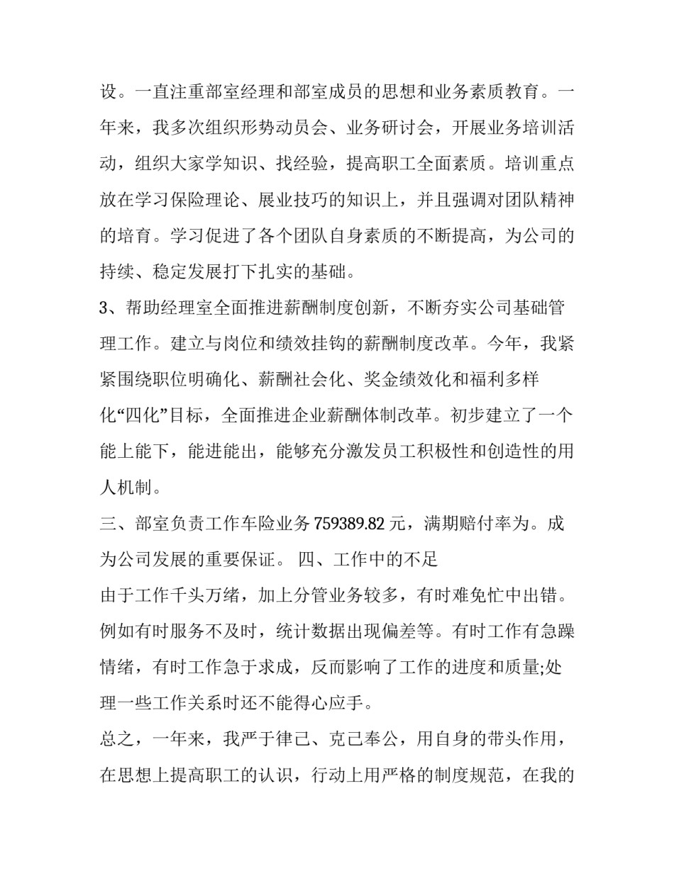 公司活动室改造申请书 职工活动室建设申请(三篇)_第3页