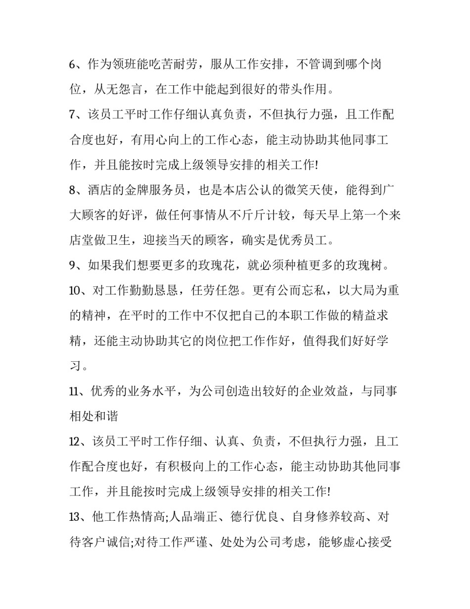 员工车票报销报告范文如何写 汽车票报销单怎么写(3篇)_第2页