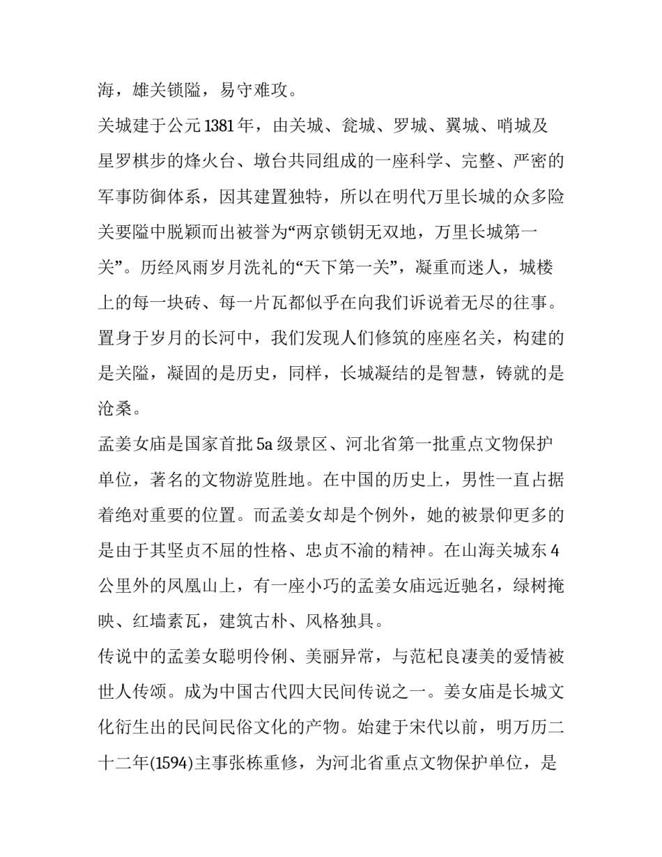 海关党建心得体会精选 海关作风建设心得体会(5篇)_第2页