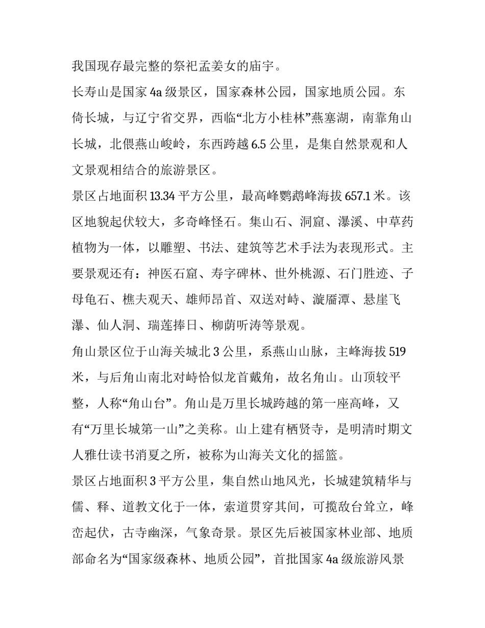 海关党建心得体会精选 海关作风建设心得体会(5篇)_第3页