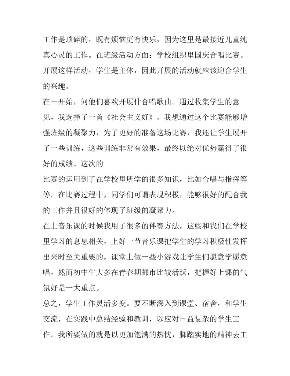 学生与私立高中签订协议书汇总 高中入学协议书(六篇)_第2页