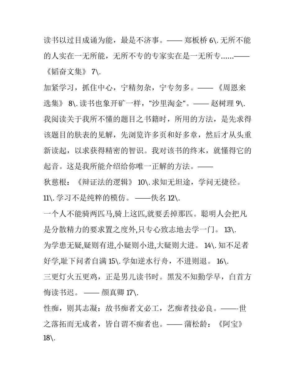 学习关税心得体会 参观海关的心得体会(六篇)_第2页