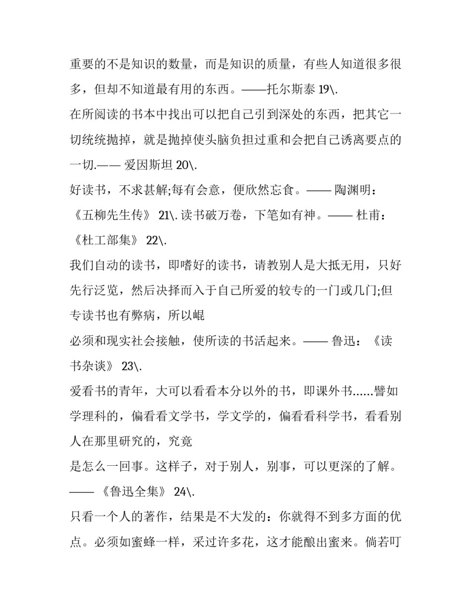 学习关税心得体会 参观海关的心得体会(六篇)_第3页