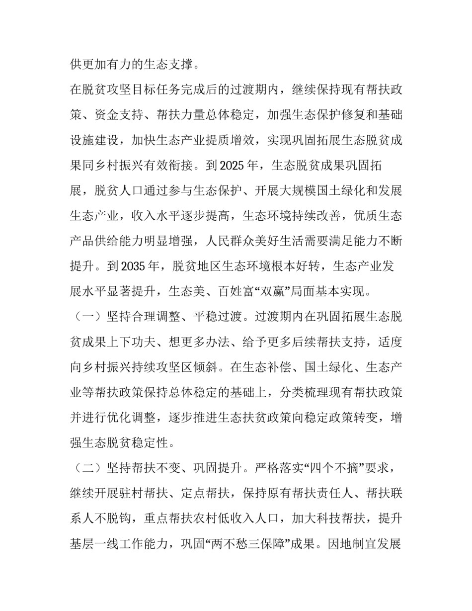 村产业路修建资金申请书 振兴乡村修建产业路申请报告(四篇)_第2页