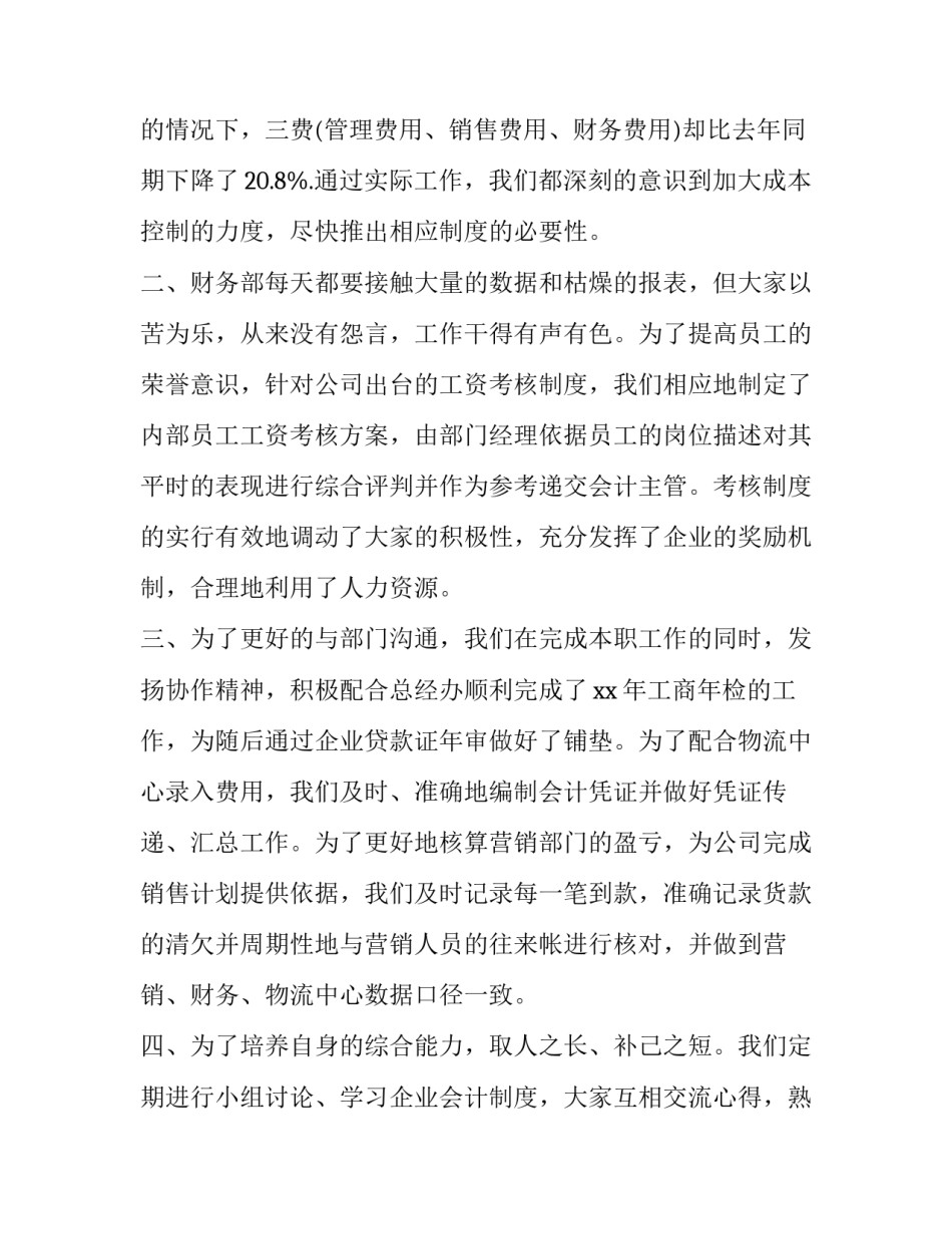 武装部工作申请书范文怎么写 向武装部写申请怎么写(二篇)_第2页