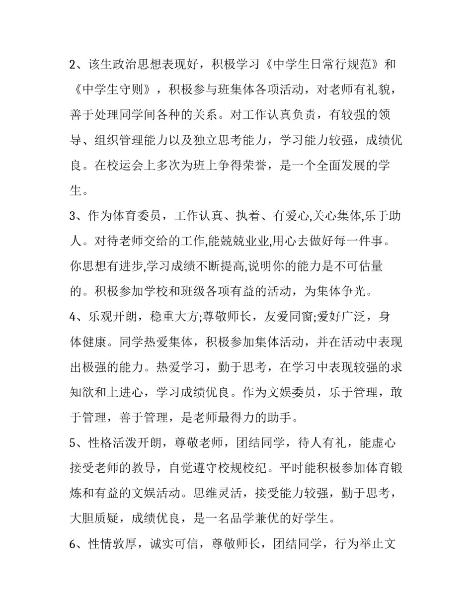 高中红色家乡行心得体会及收获 高中生参观红色革命教育基地心得体会(6篇)_第3页