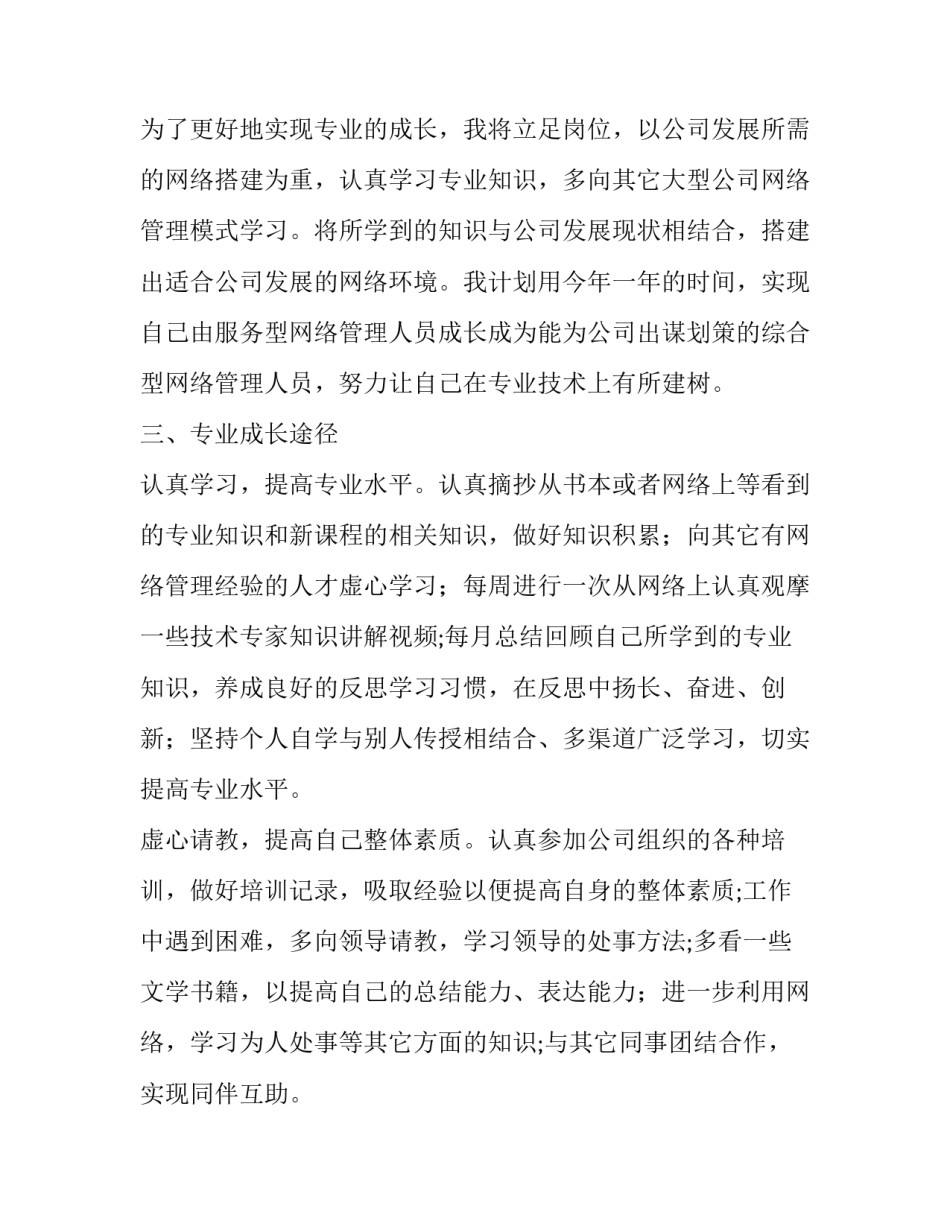 提升效益心得体会及收获 效益攻坚增效心得(3篇)_第2页