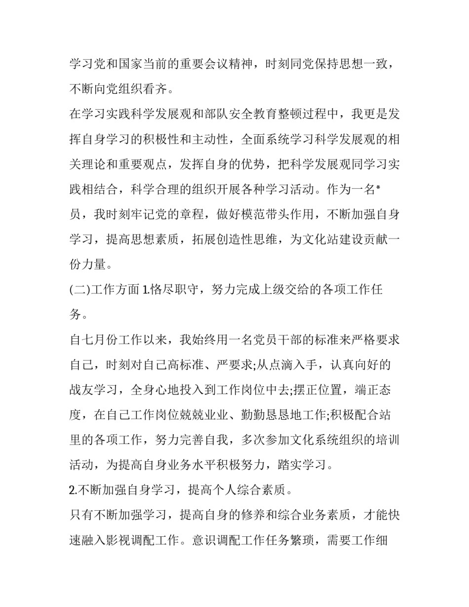 部队地面事故心得体会和方法 部队地面事故心得体会和方法分析(八篇)_第2页