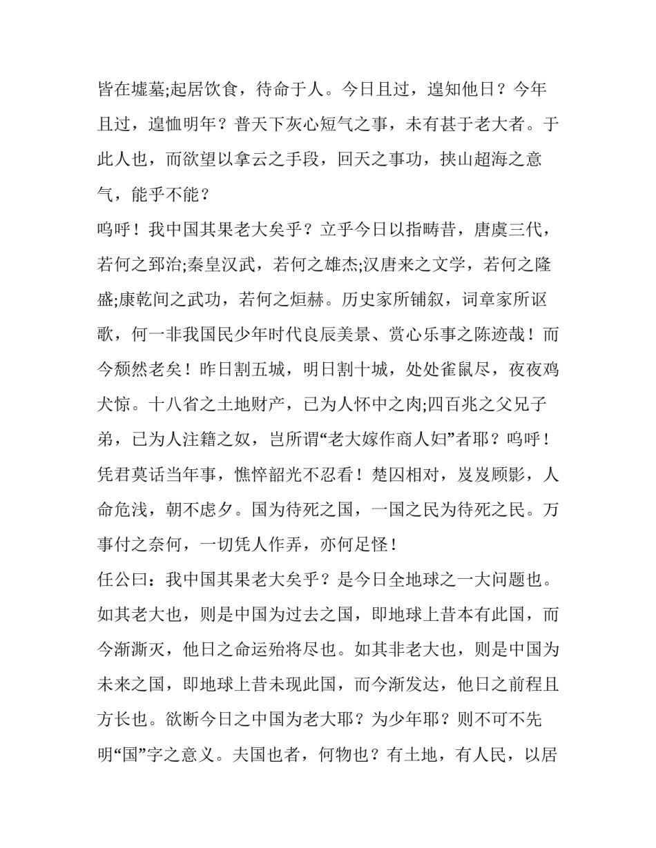 中国舞剧鉴赏心得体会简短 舞蹈剧目心得体会500字六篇(八篇)_第3页