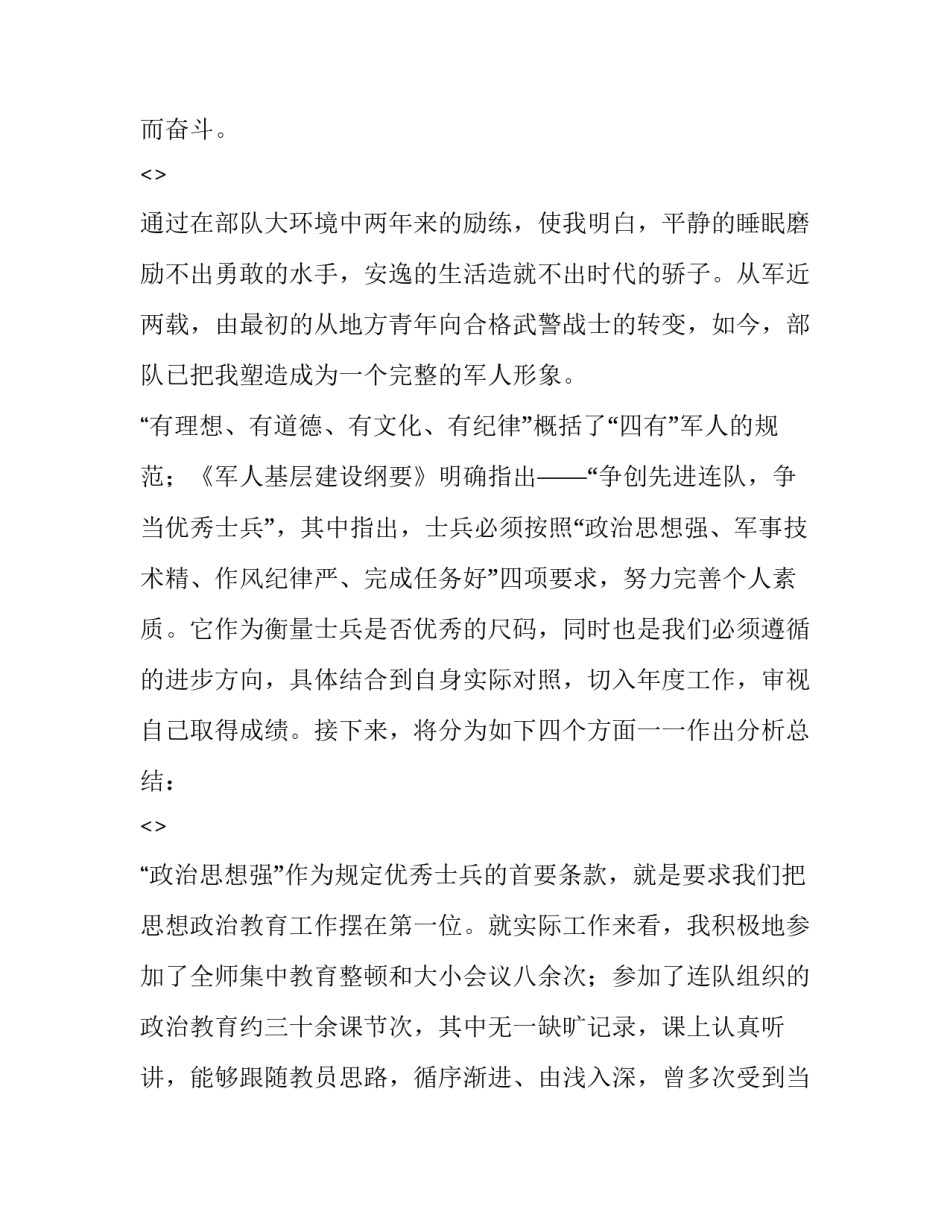 部队移防搬迁心得体会及感悟 部队搬迁至新营区心得体会(七篇)_第2页