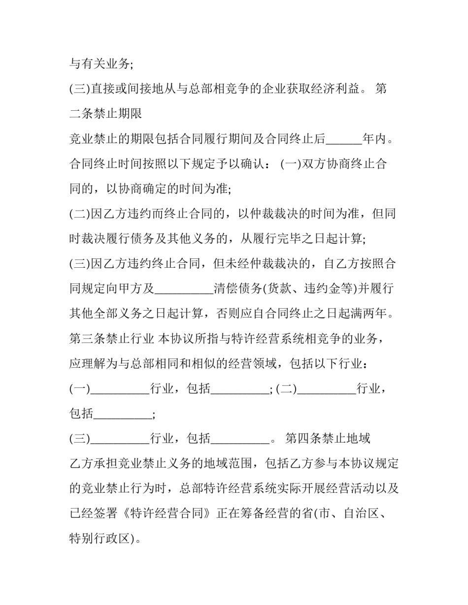 禁止送礼心得体会怎么写 严禁收送礼品礼金心得(6篇)_第3页