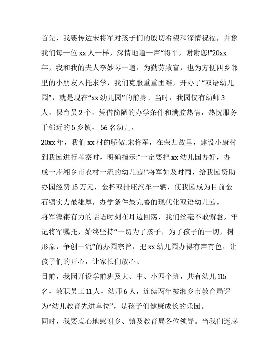 儿童多动症心得体会简短 多动症儿童读后感(五篇)_第3页