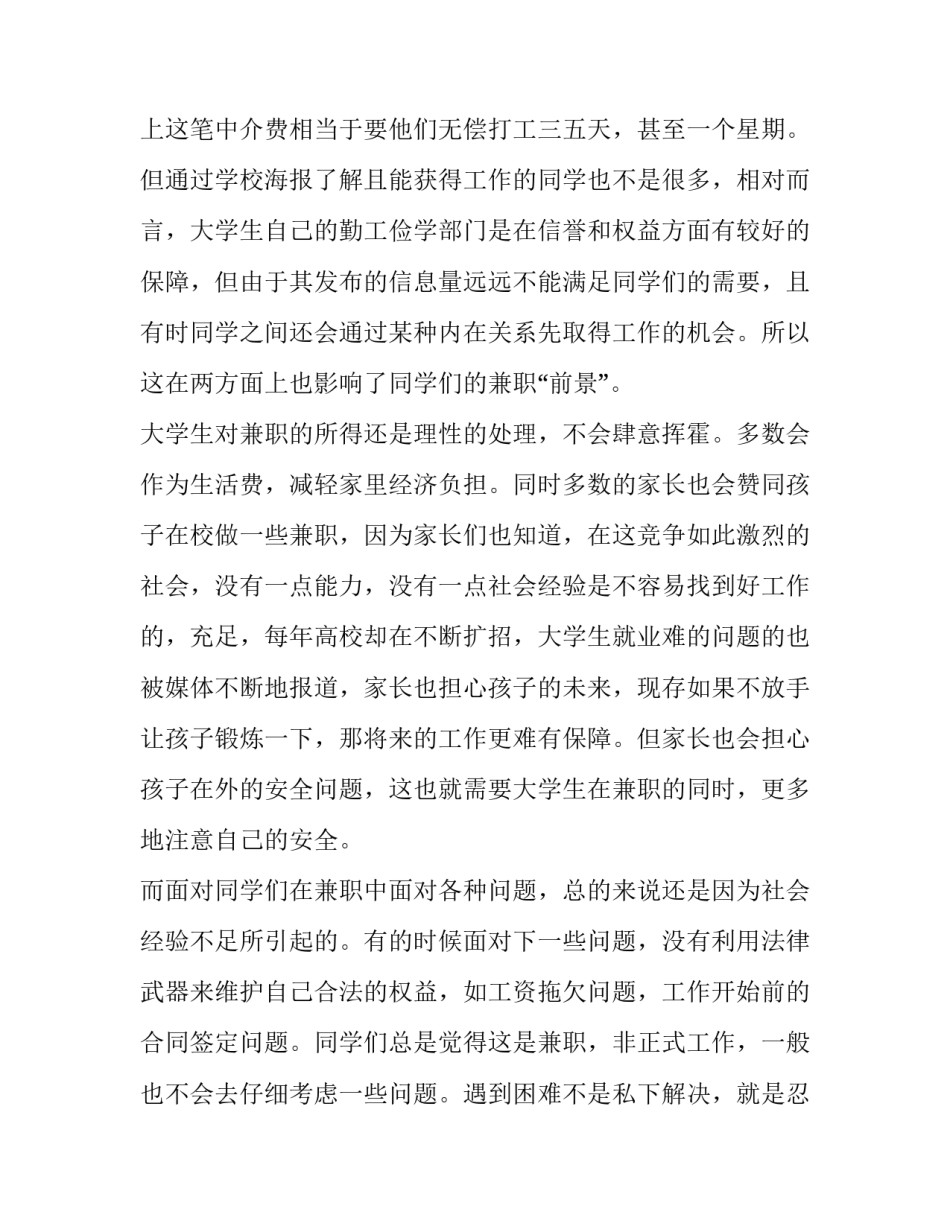 心得体会可以用撰写和方法 通过撰写心得体会,进一步(3篇)_第2页