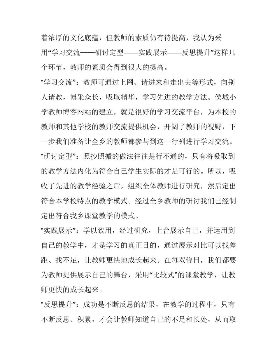 效率核算心得体会及感悟 提高核算效率原则的感悟(7篇)_第2页