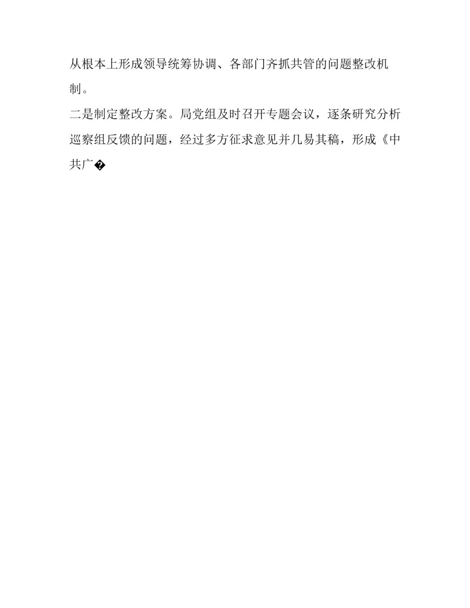 参战军人优抚申请书怎么写 参军入伍申请书(六篇)_第2页