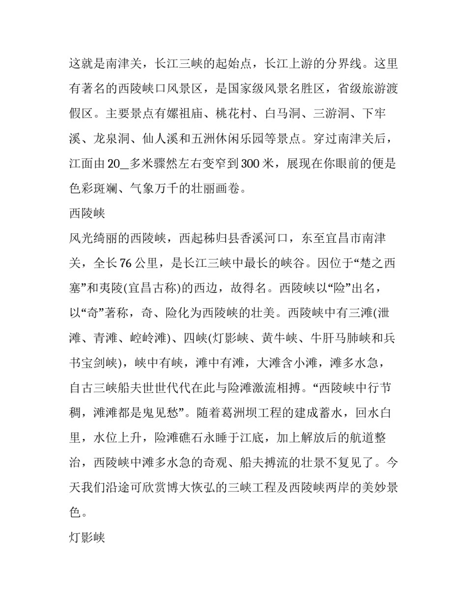 景区购买观光车申请书范本 观光车办理使用登记证资料(4篇)_第2页