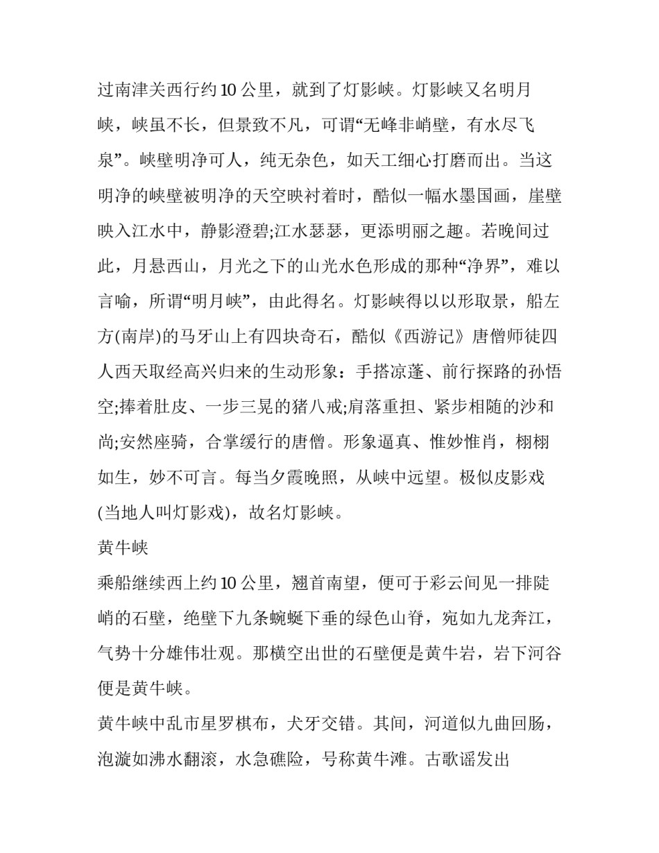 景区购买观光车申请书范本 观光车办理使用登记证资料(4篇)_第3页