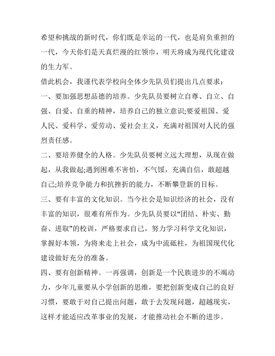 儿童多动症心得体会及感悟 多动症孩子家长谈经验(4篇)_第3页