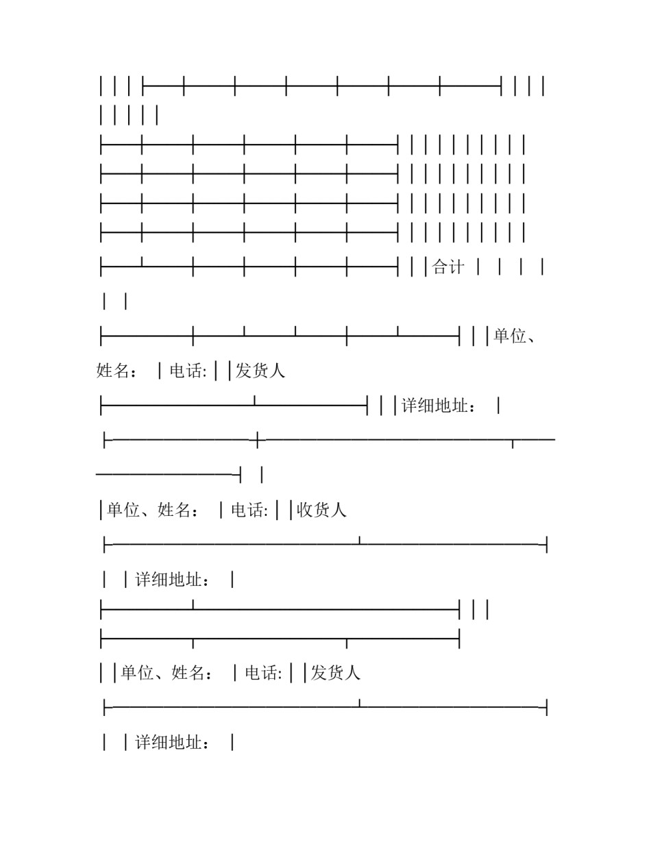 铁路机车安全培训心得体会及收获 铁路机车乘务员培训心得体会(2篇)_第3页