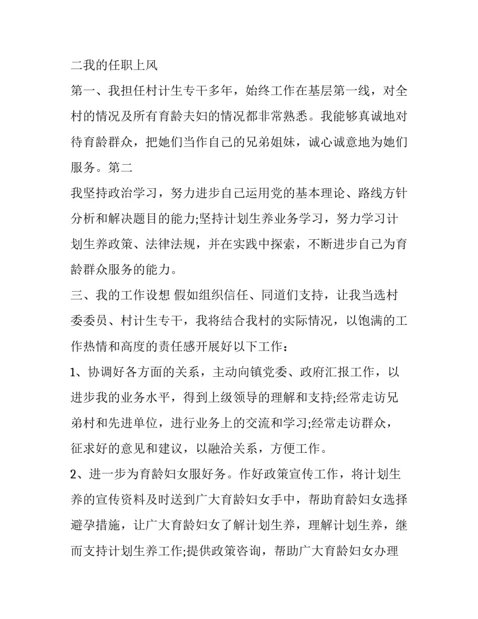 女主收下离婚协议书的小说汇总 女主给男主离婚协议书(8篇)_第2页
