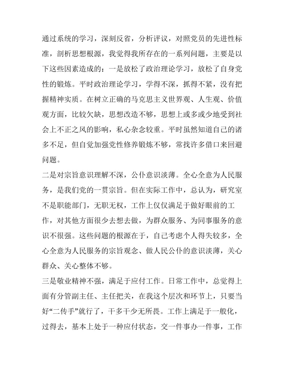 奉献部队心得体会 部队个人总结奉献意识(2篇)_第3页