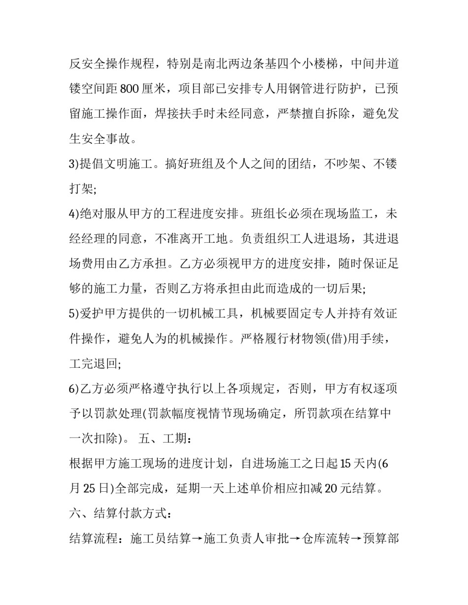焊接套件心得体会报告 焊接工程实训心得体会(6篇)_第3页