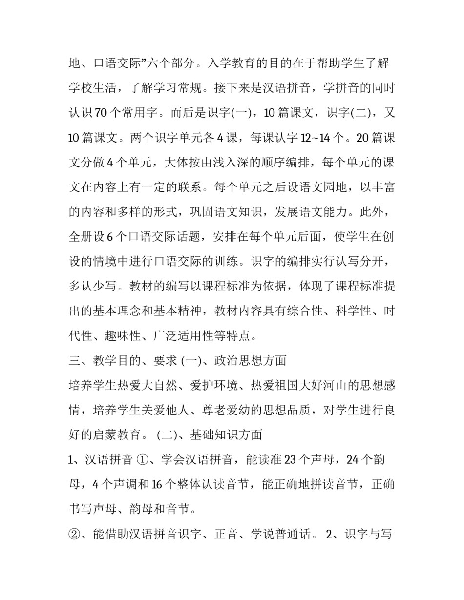 轻松筹少年筹款范文通用 轻松筹筹款标题范文(6篇)_第2页