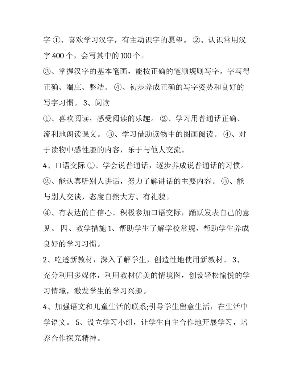 轻松筹少年筹款范文通用 轻松筹筹款标题范文(6篇)_第3页