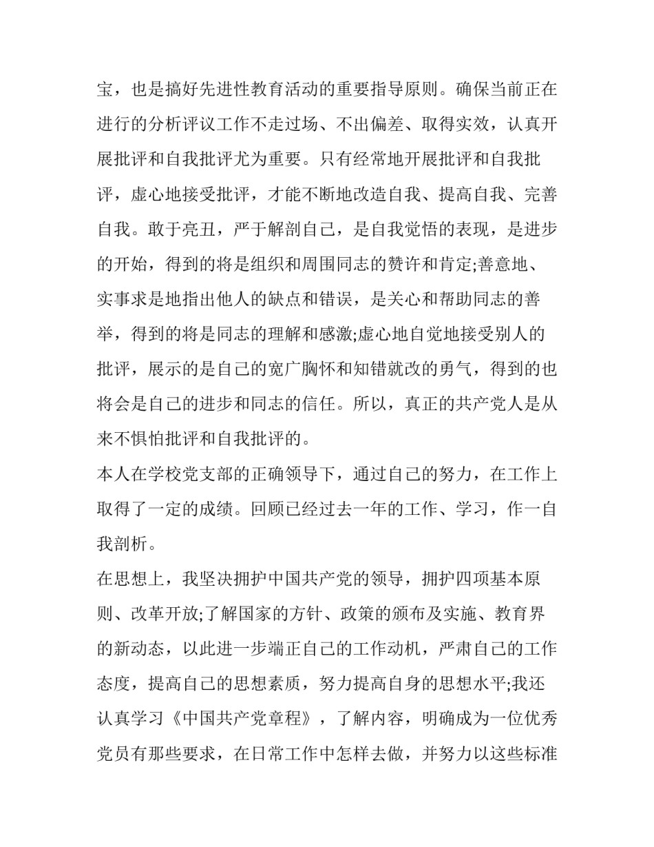 心得体会全口义齿范本 全口义齿修复过程(3篇)_第3页