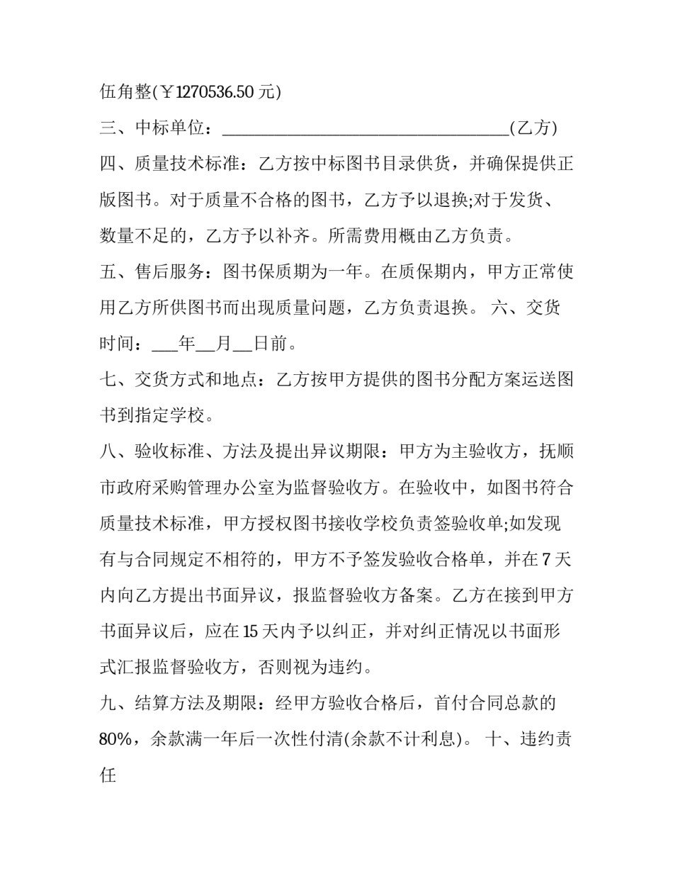 版图绘制心得体会范本 图谱绘制的心得(九篇)_第3页