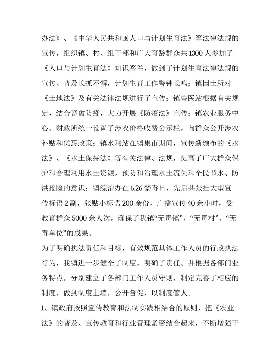 执政本领再提升心得体会 深入调查研究,全面增强执政本领心得体会(6篇)_第2页