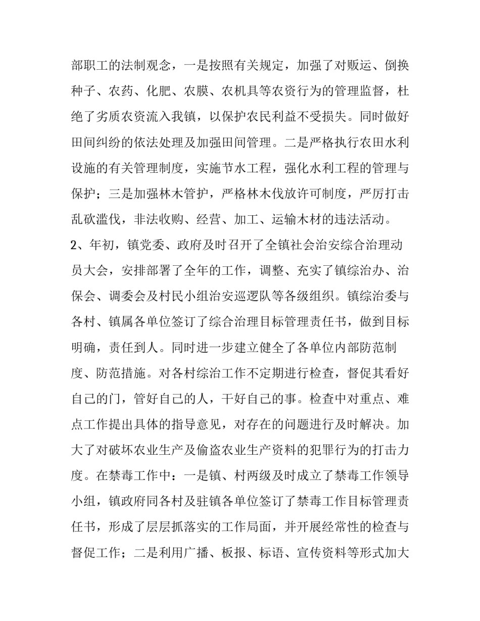 执政本领再提升心得体会 深入调查研究,全面增强执政本领心得体会(6篇)_第3页