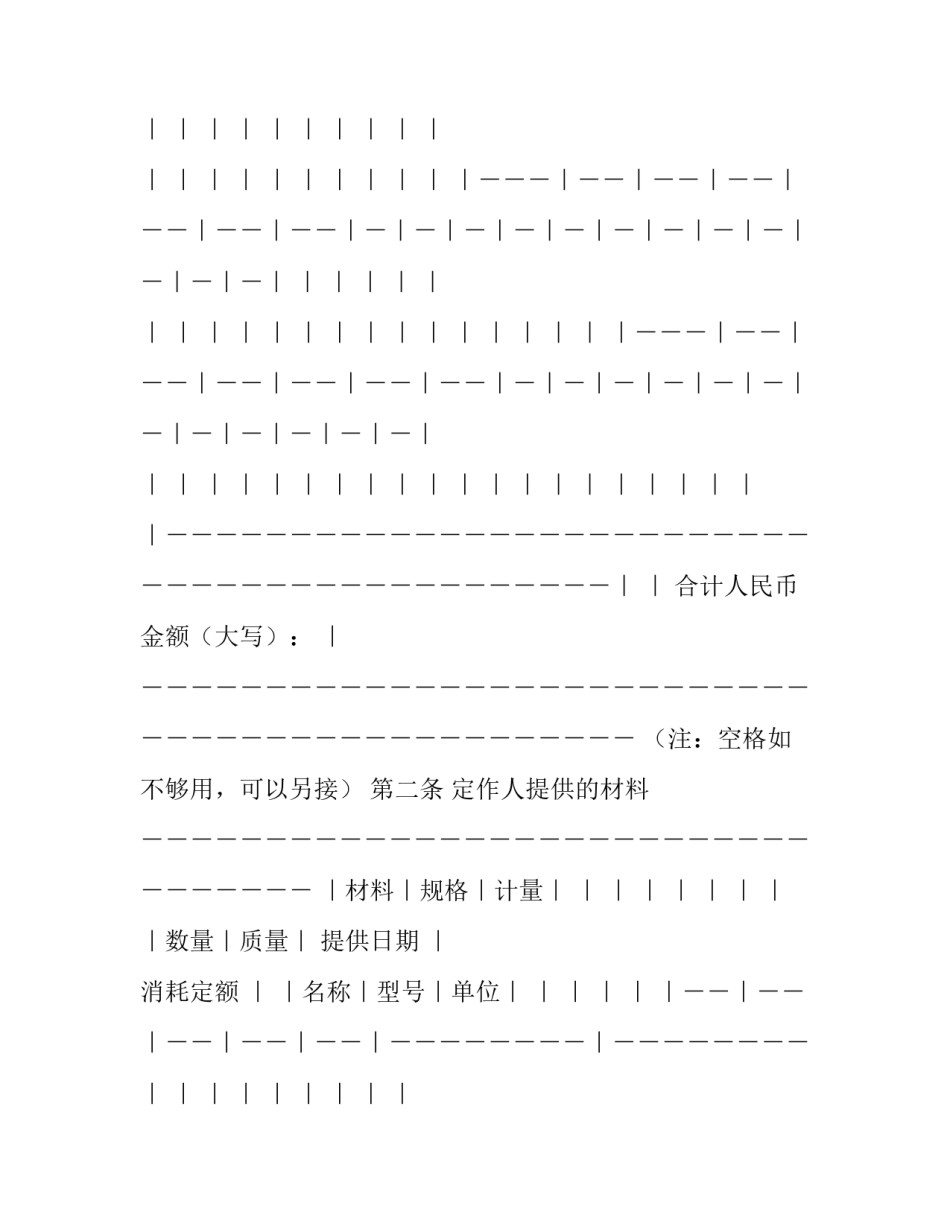 加工螺纹心得体会精选 螺纹表面加工的方法(8篇)_第2页
