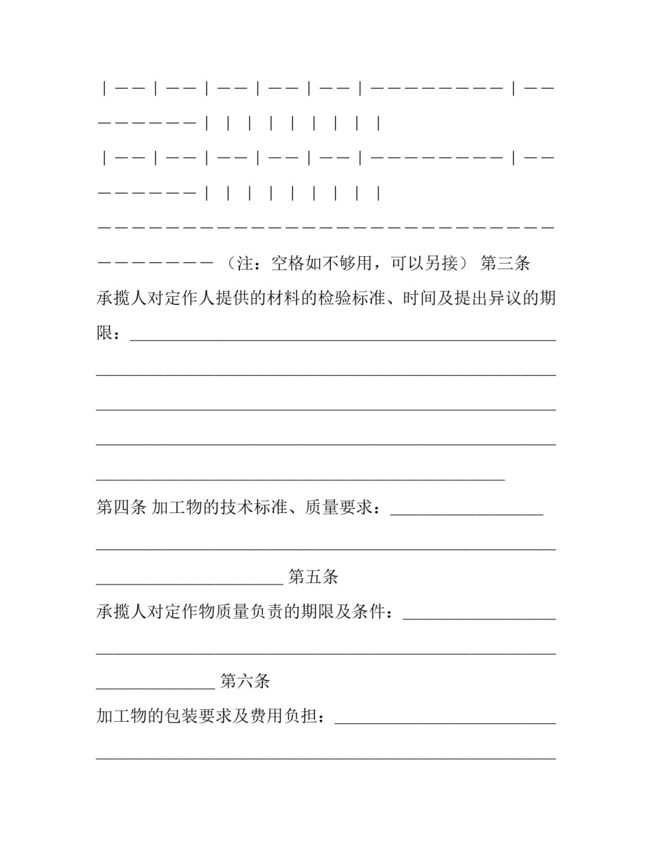 加工螺纹心得体会精选 螺纹表面加工的方法(8篇)_第3页