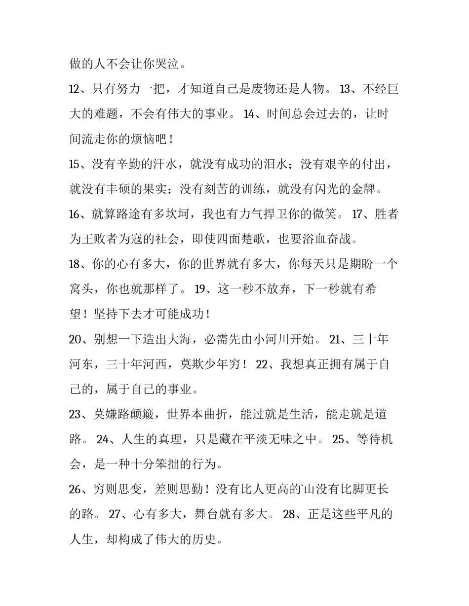 空间几何心得体会报告 立体几何心得体会(7篇)_第2页